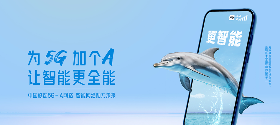 中国移动龙江移动宽带